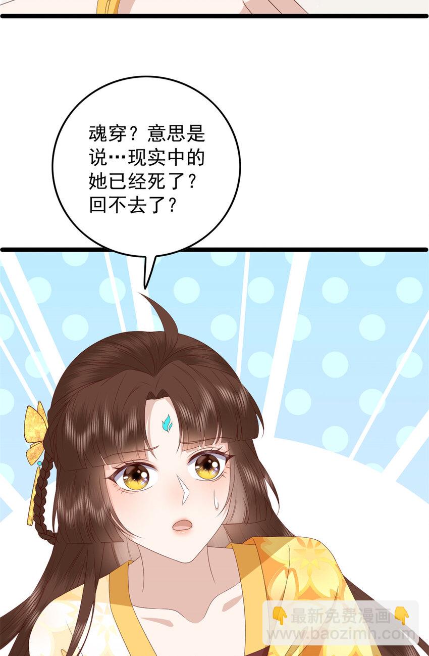 107 眼光有问题-第109话