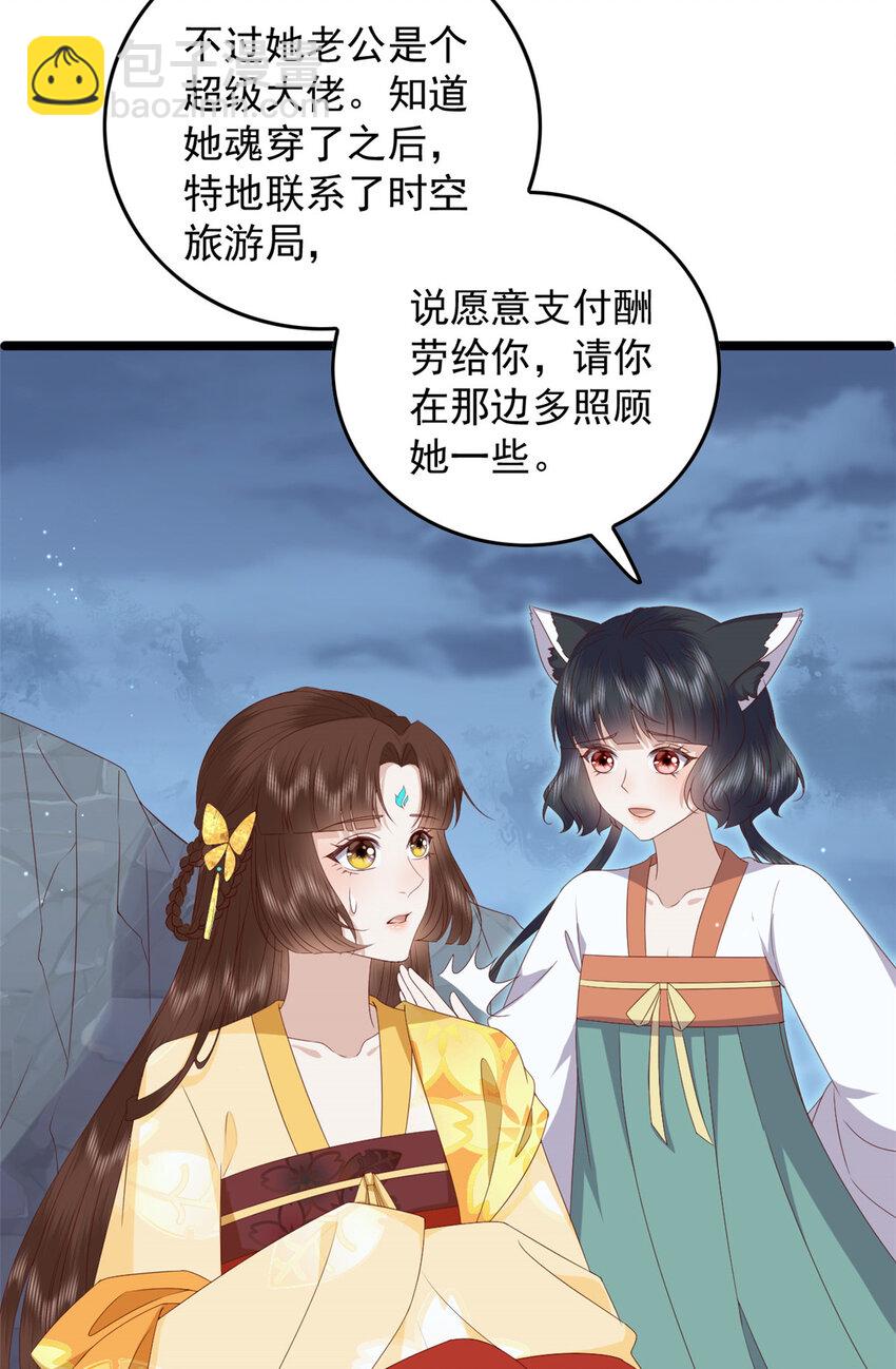 107 眼光有问题-第109话