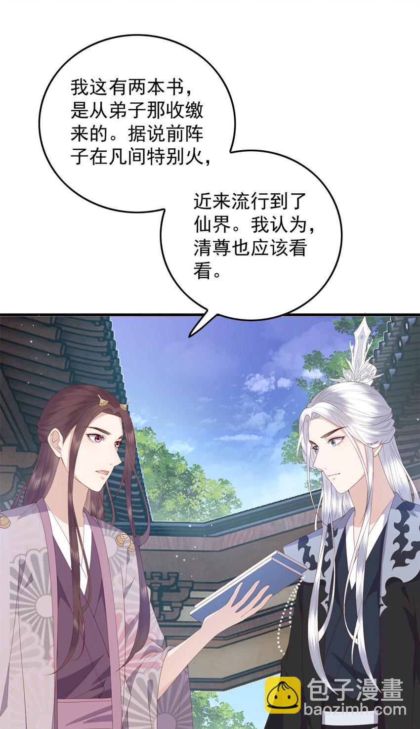 109 一群逆徒-第111话