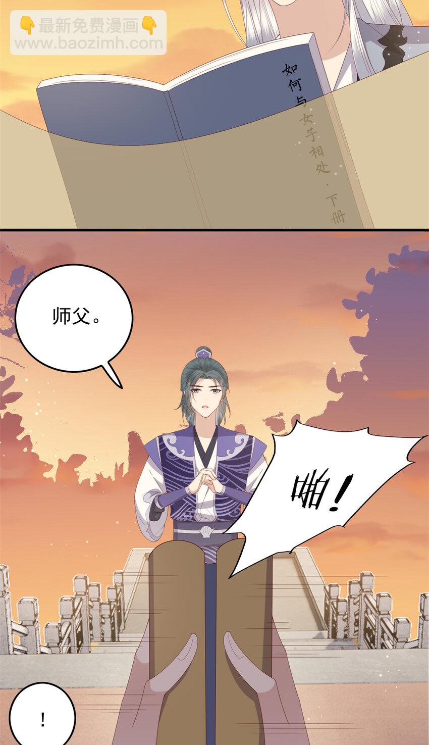 109 一群逆徒-第111话