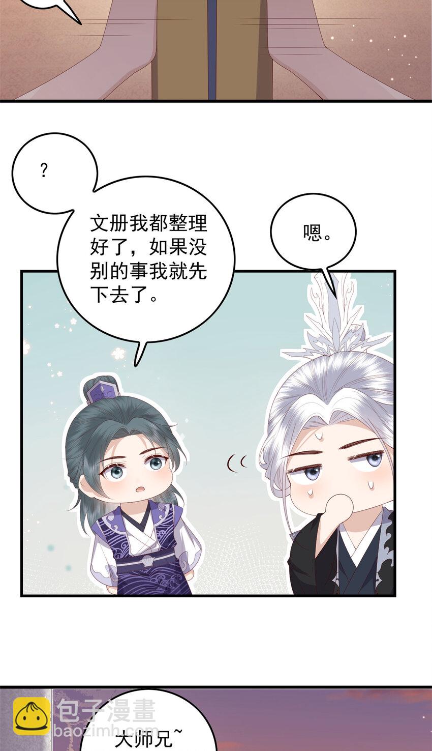 109 一群逆徒-第111话