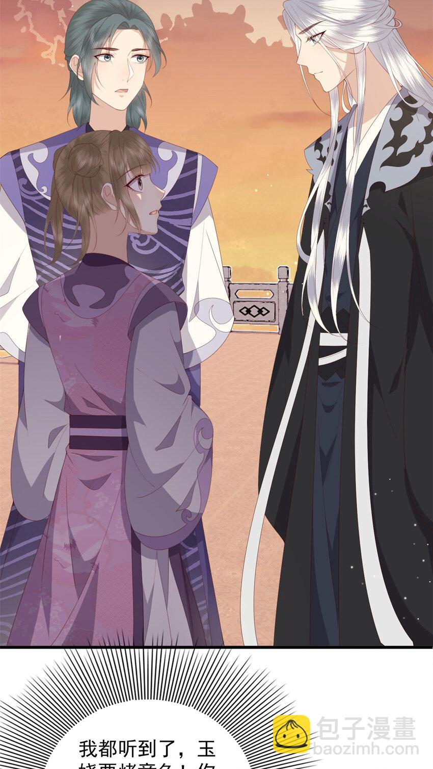 109 一群逆徒-第111话