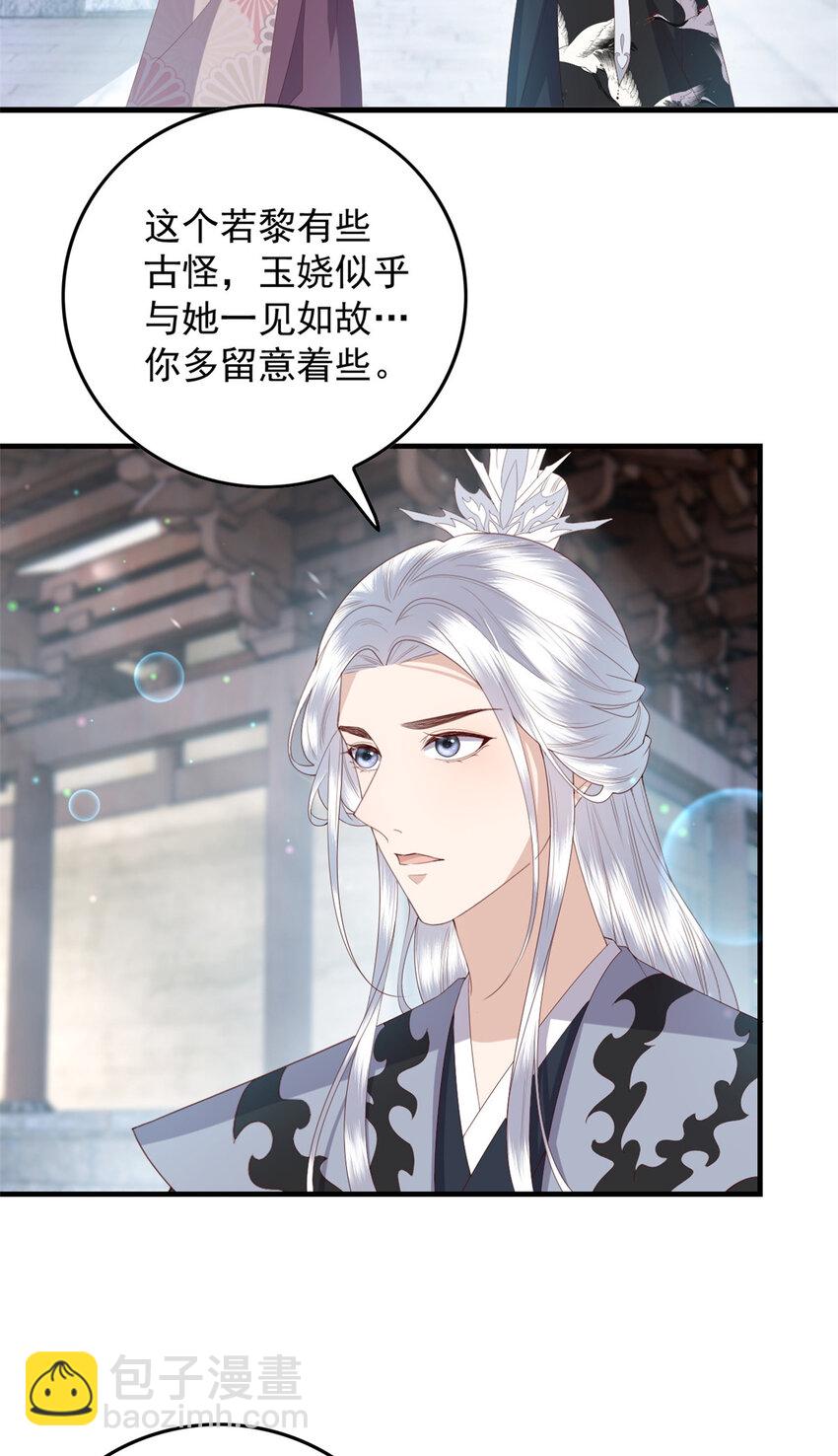 109 一群逆徒-第111话