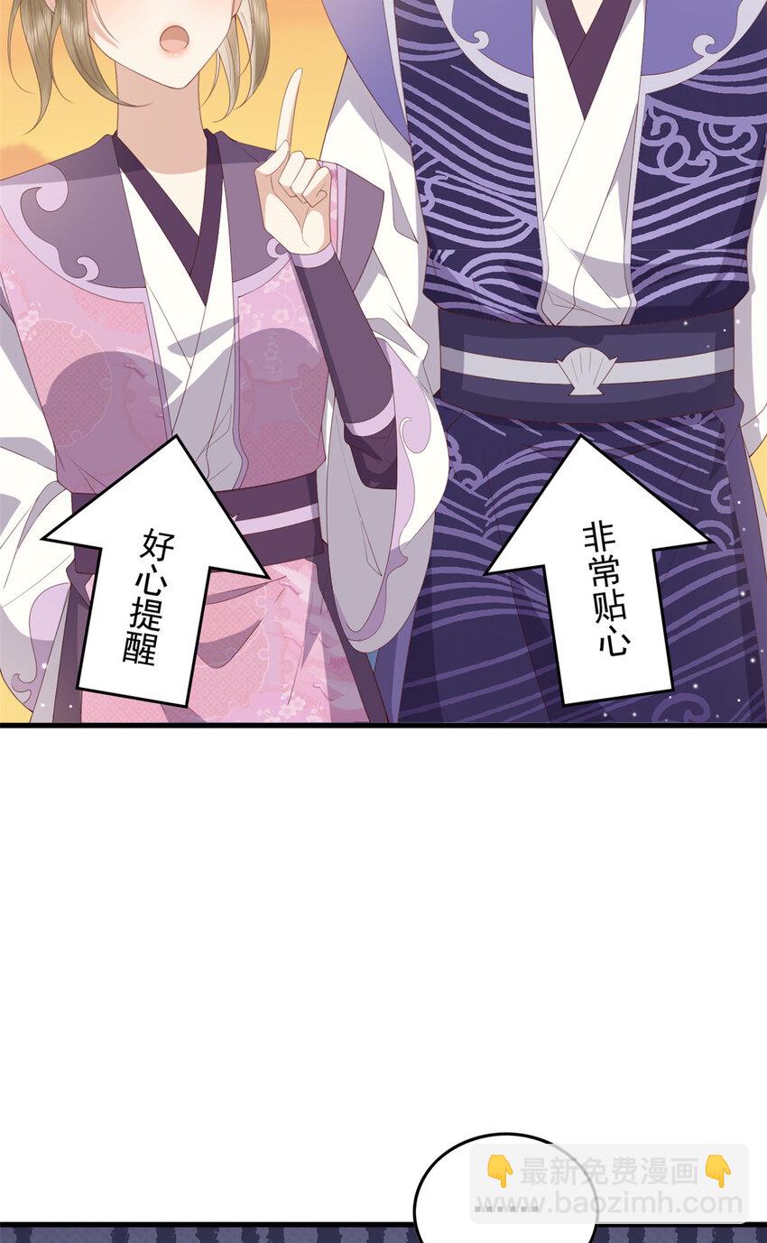 109 一群逆徒-第111话