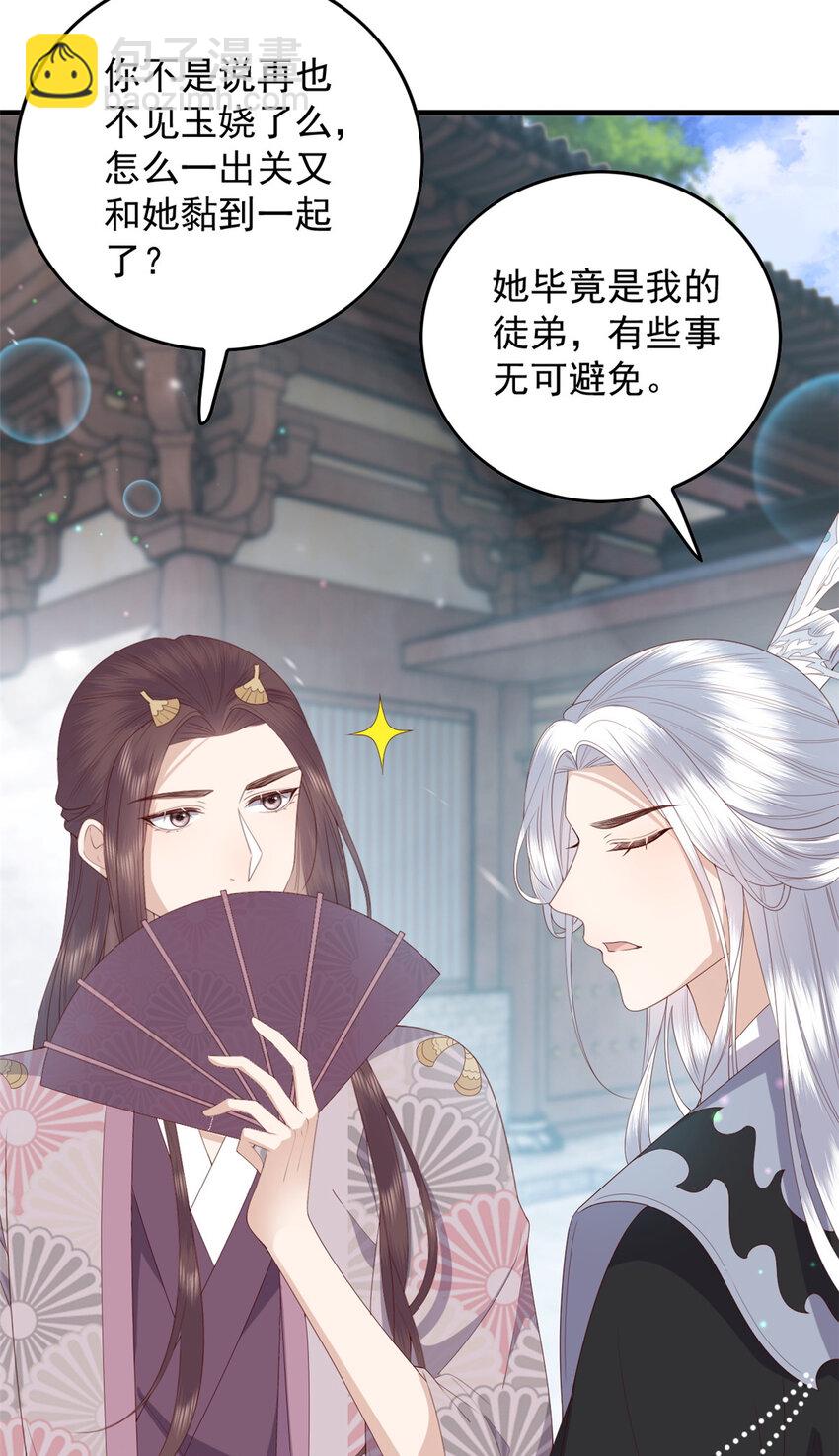 109 一群逆徒-第111话