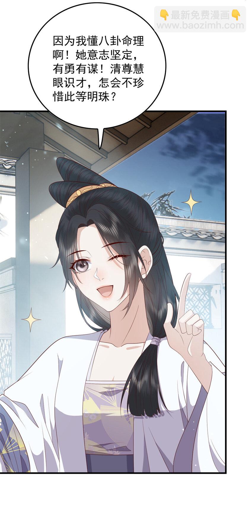 111 智商在线的男主大大-第113话