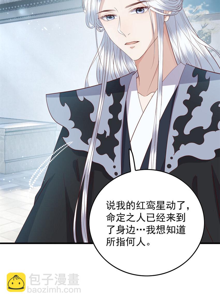 111 智商在线的男主大大-第113话