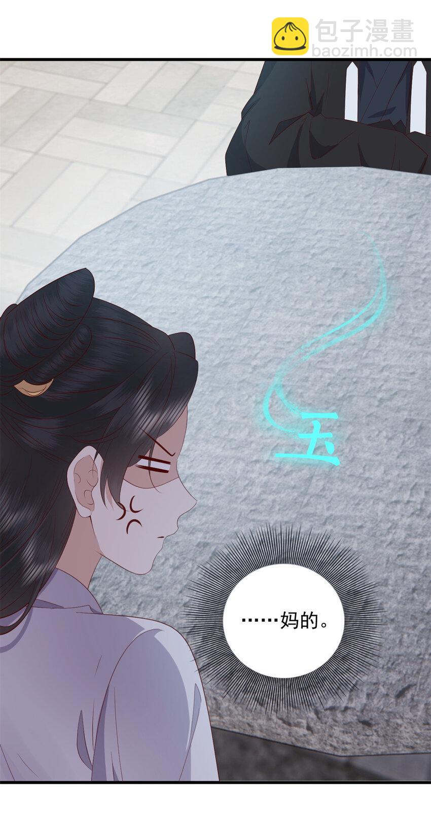 111 智商在线的男主大大-第113话