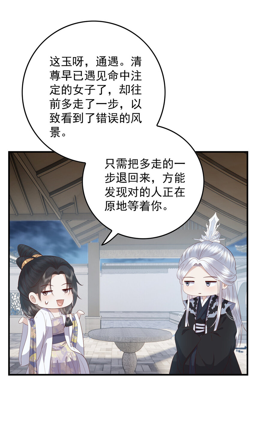 111 智商在线的男主大大-第113话