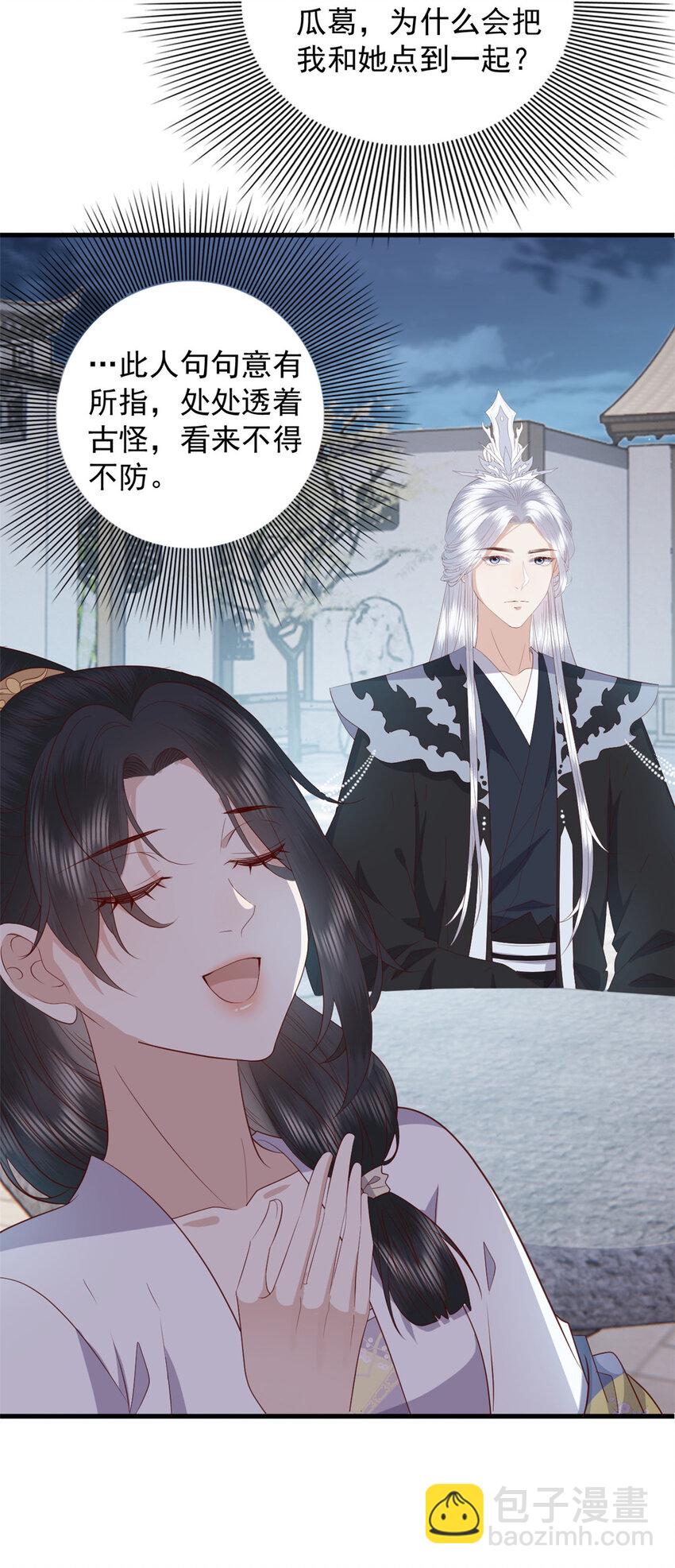 111 智商在线的男主大大-第113话