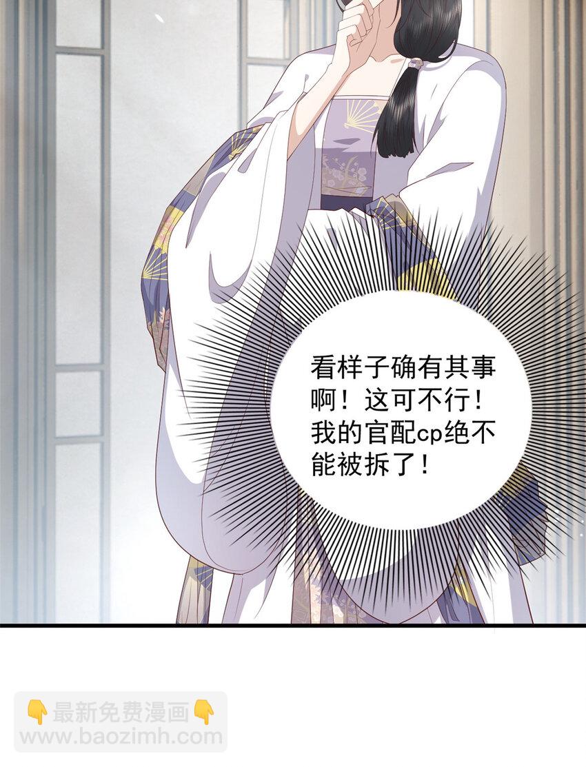 111 智商在线的男主大大-第113话