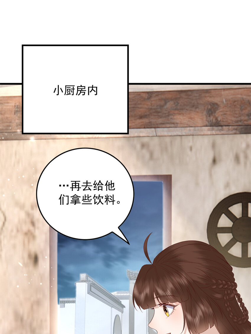 111 智商在线的男主大大-第113话