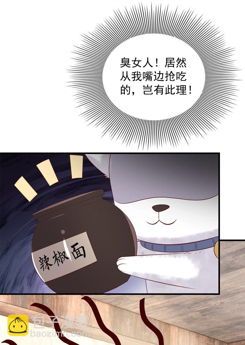 111 智商在线的男主大大-第113话