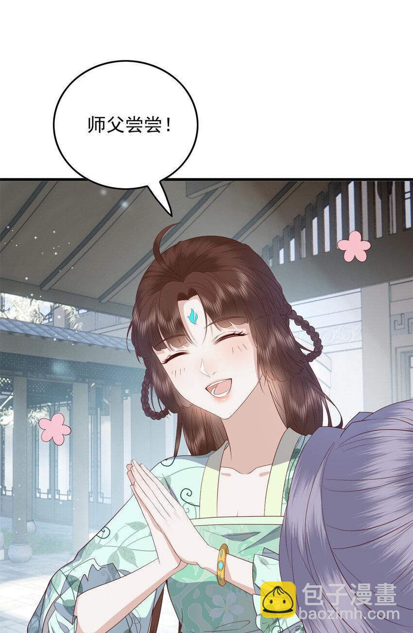 111 智商在线的男主大大-第113话