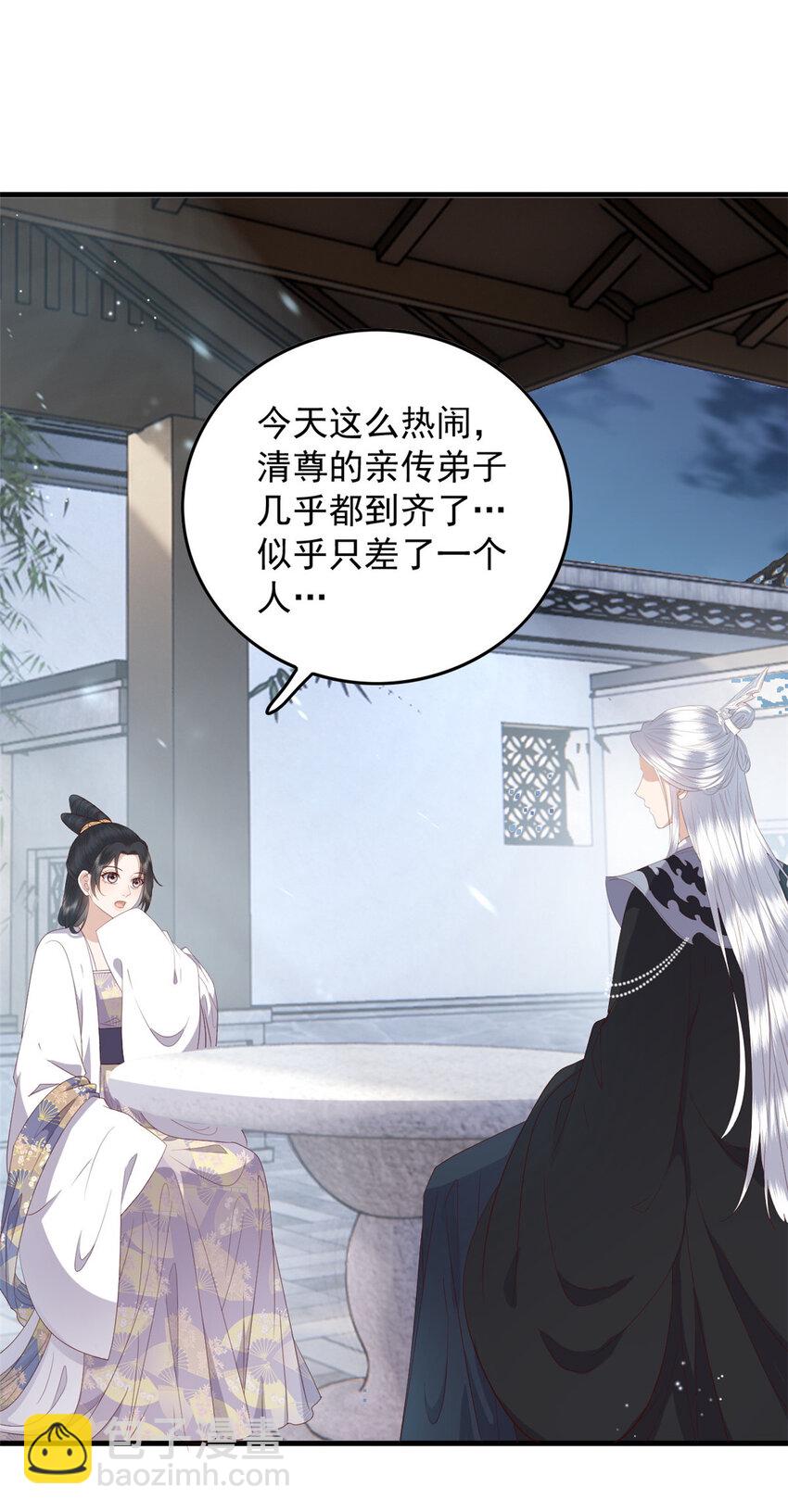 111 智商在线的男主大大-第113话