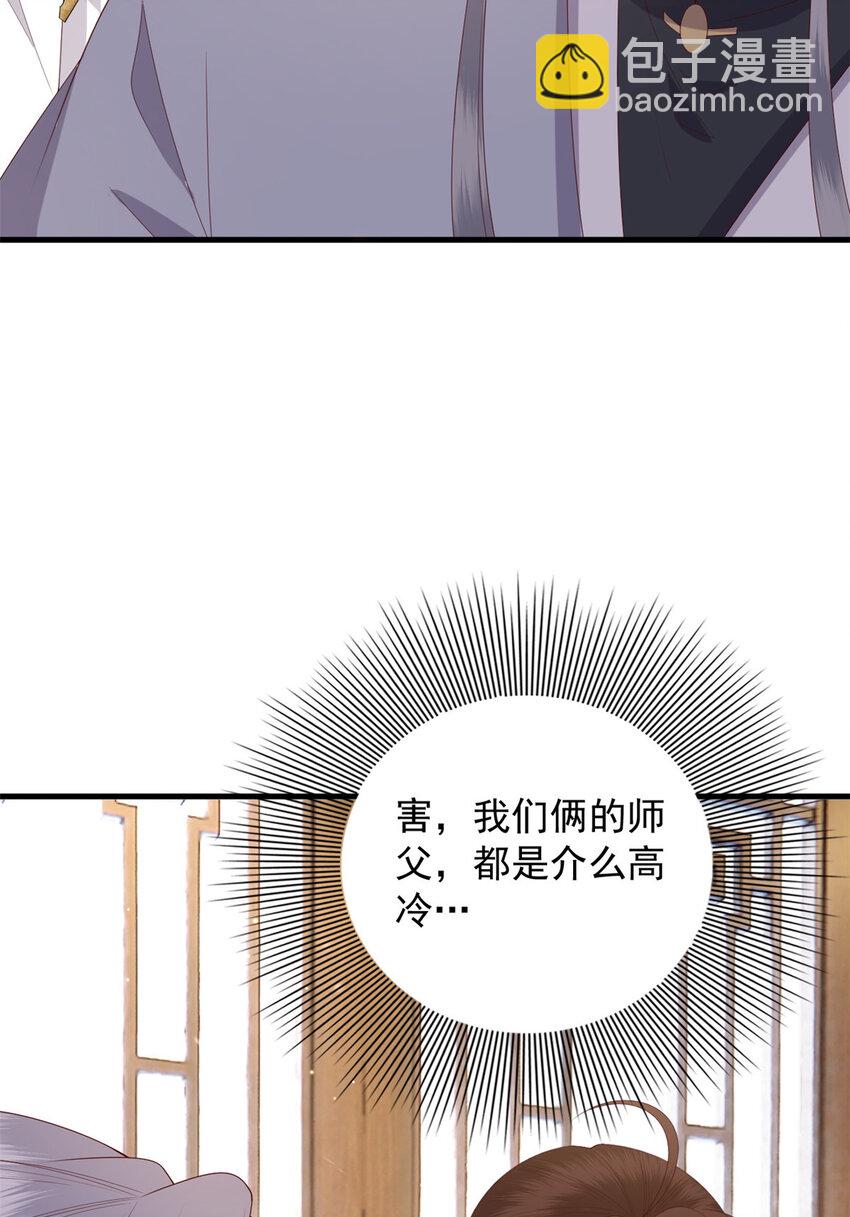 113 这叫什么事儿-第115话