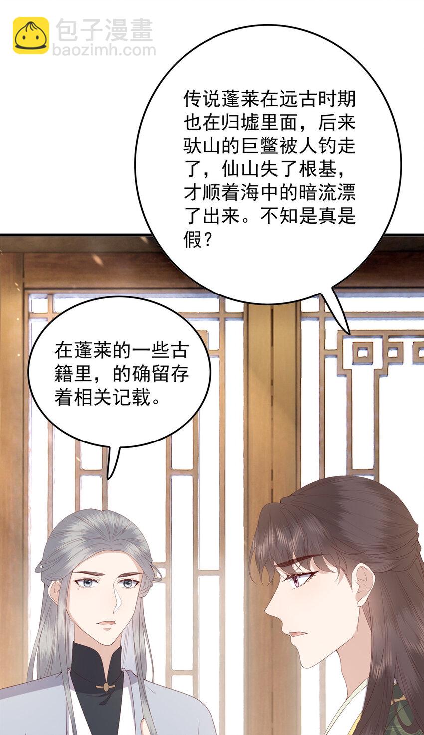 113 这叫什么事儿-第115话