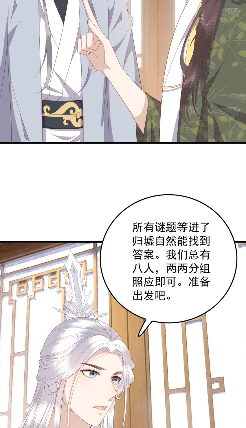 113 这叫什么事儿-第115话