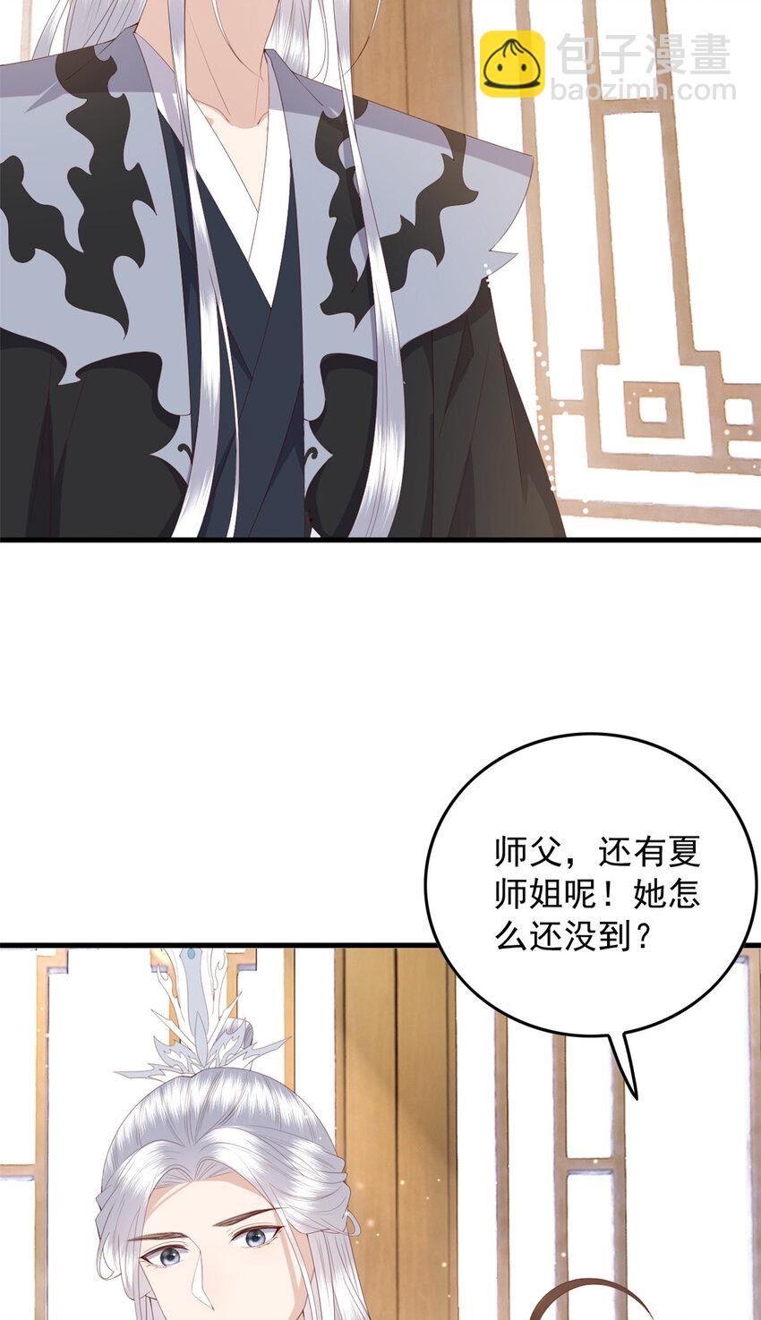 113 这叫什么事儿-第115话