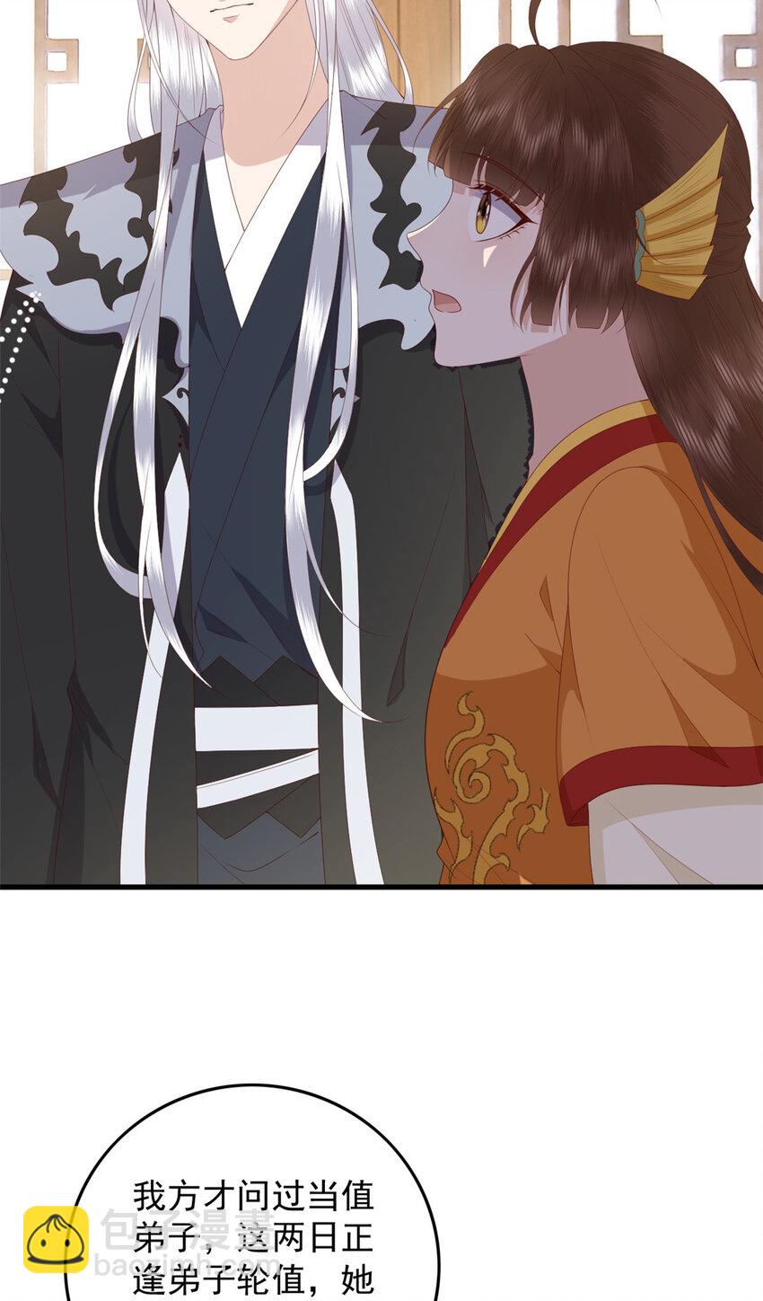 113 这叫什么事儿-第115话