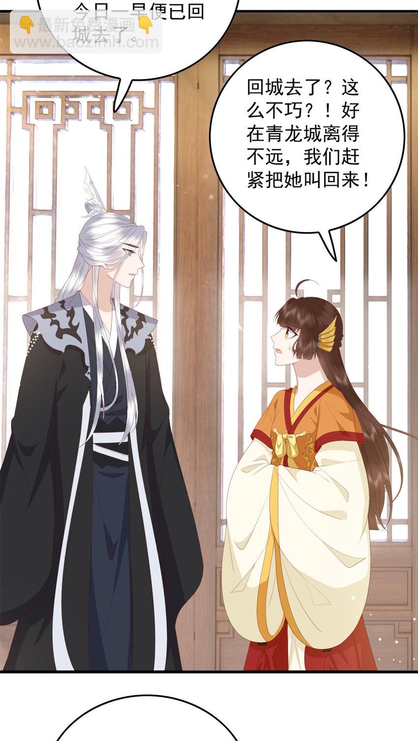 113 这叫什么事儿-第115话