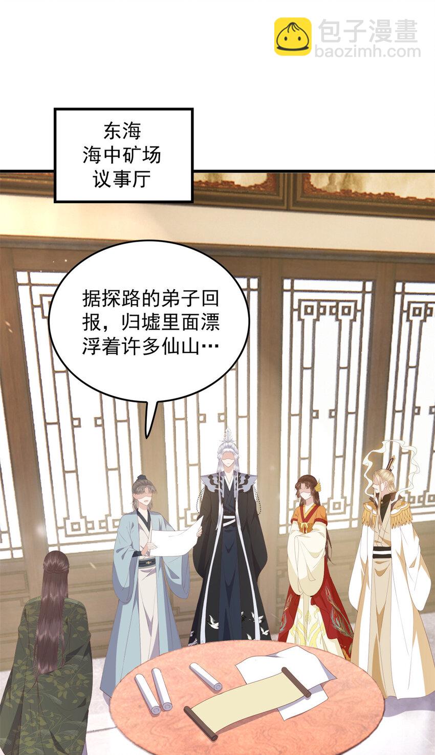 113 这叫什么事儿-第115话