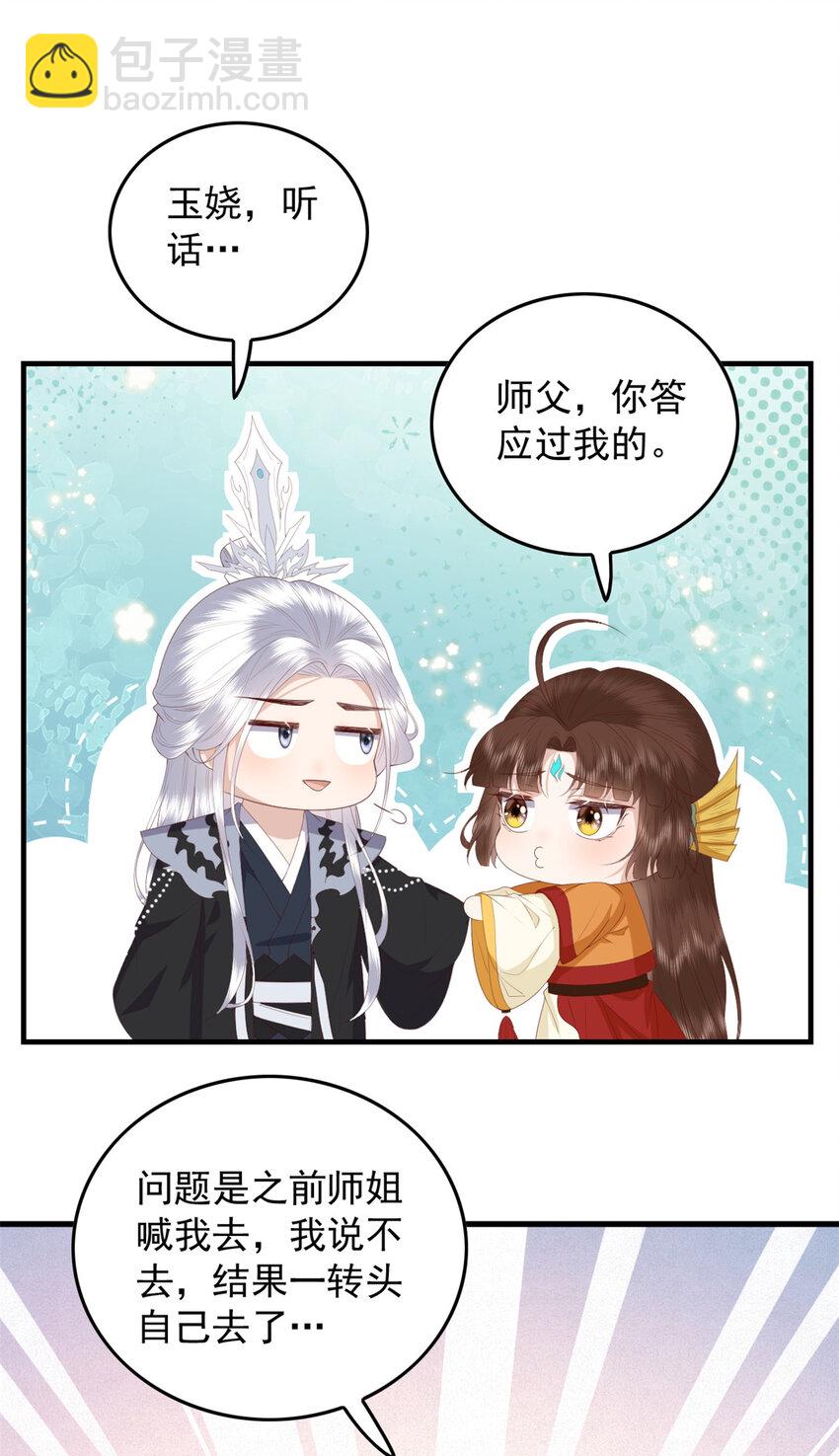 113 这叫什么事儿-第115话