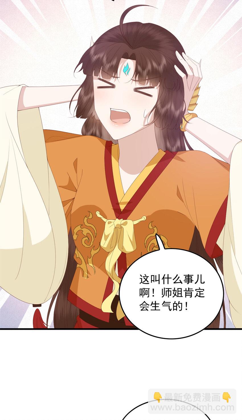 113 这叫什么事儿-第115话