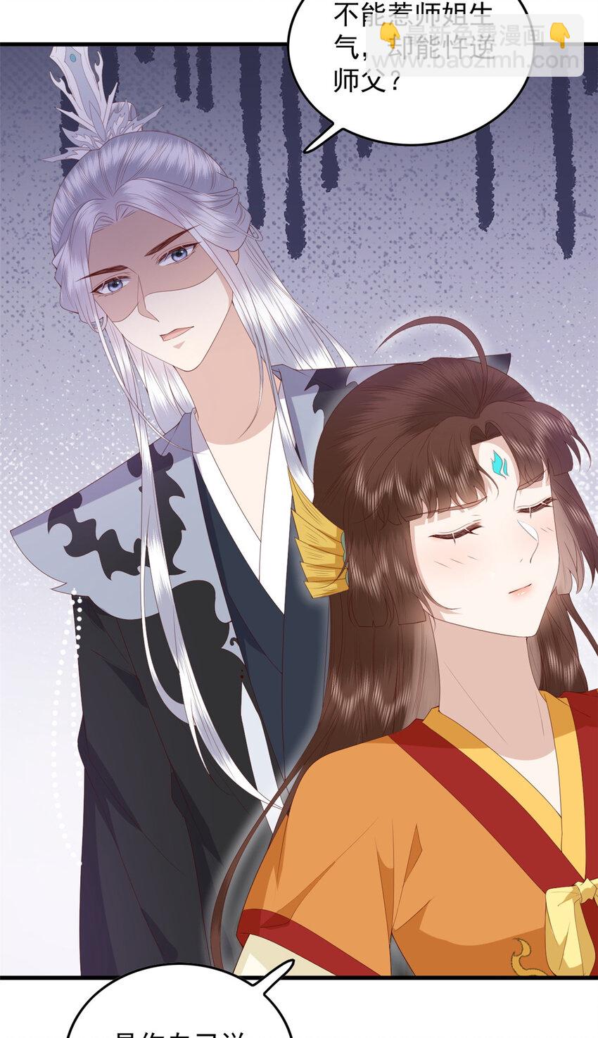 113 这叫什么事儿-第115话