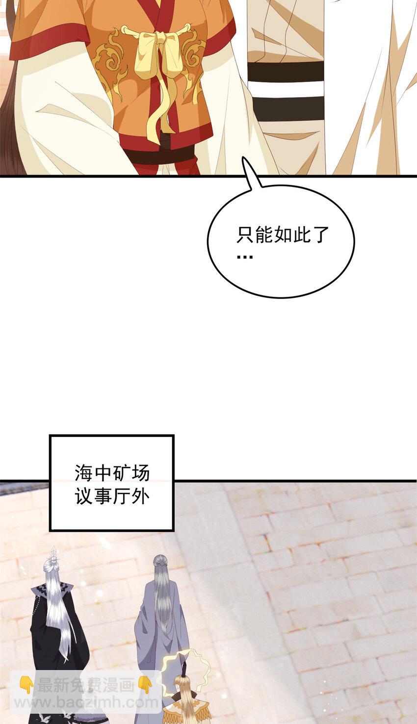 113 这叫什么事儿-第115话