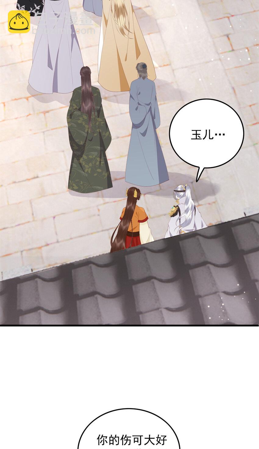 113 这叫什么事儿-第115话