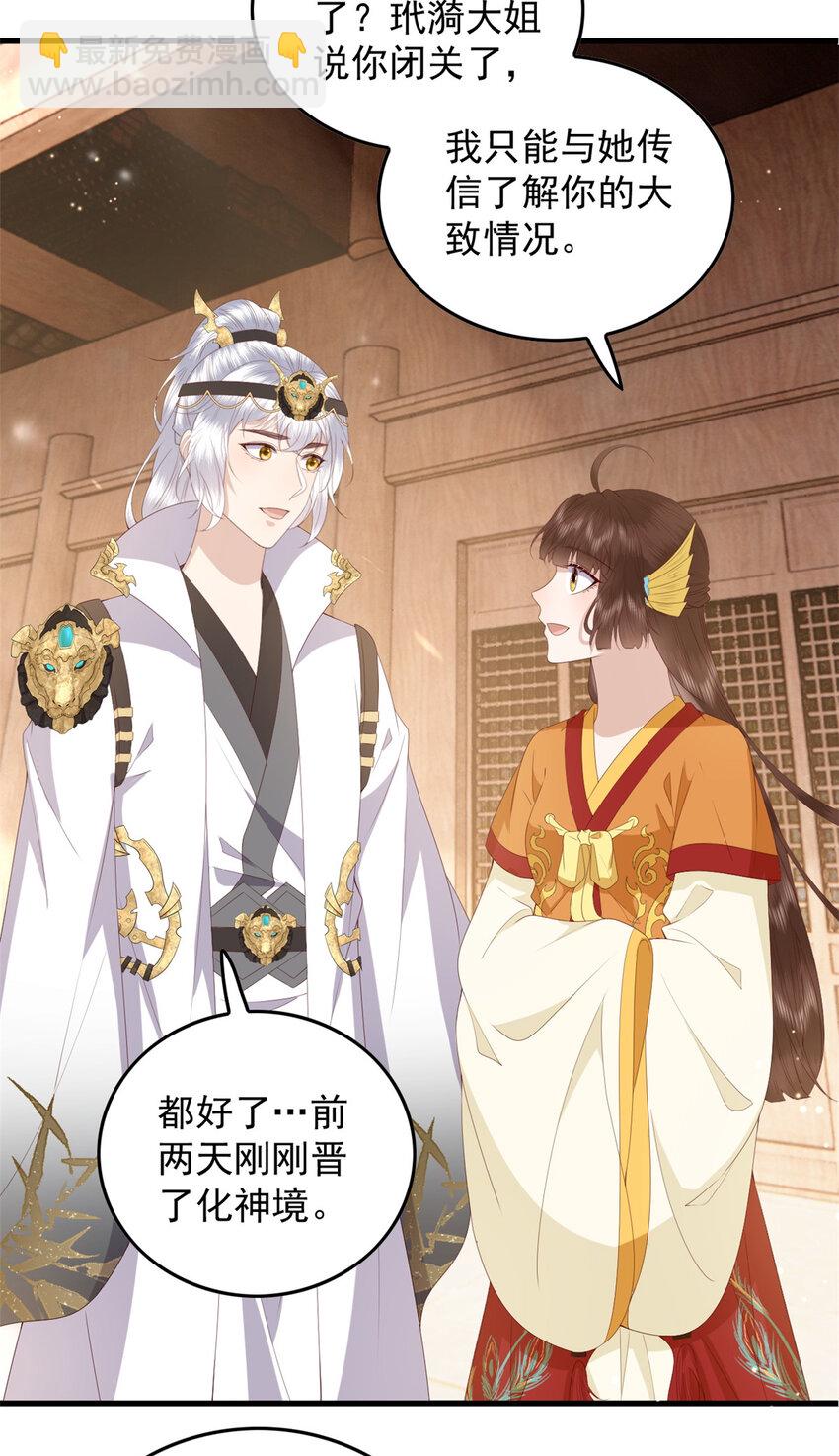 113 这叫什么事儿-第115话