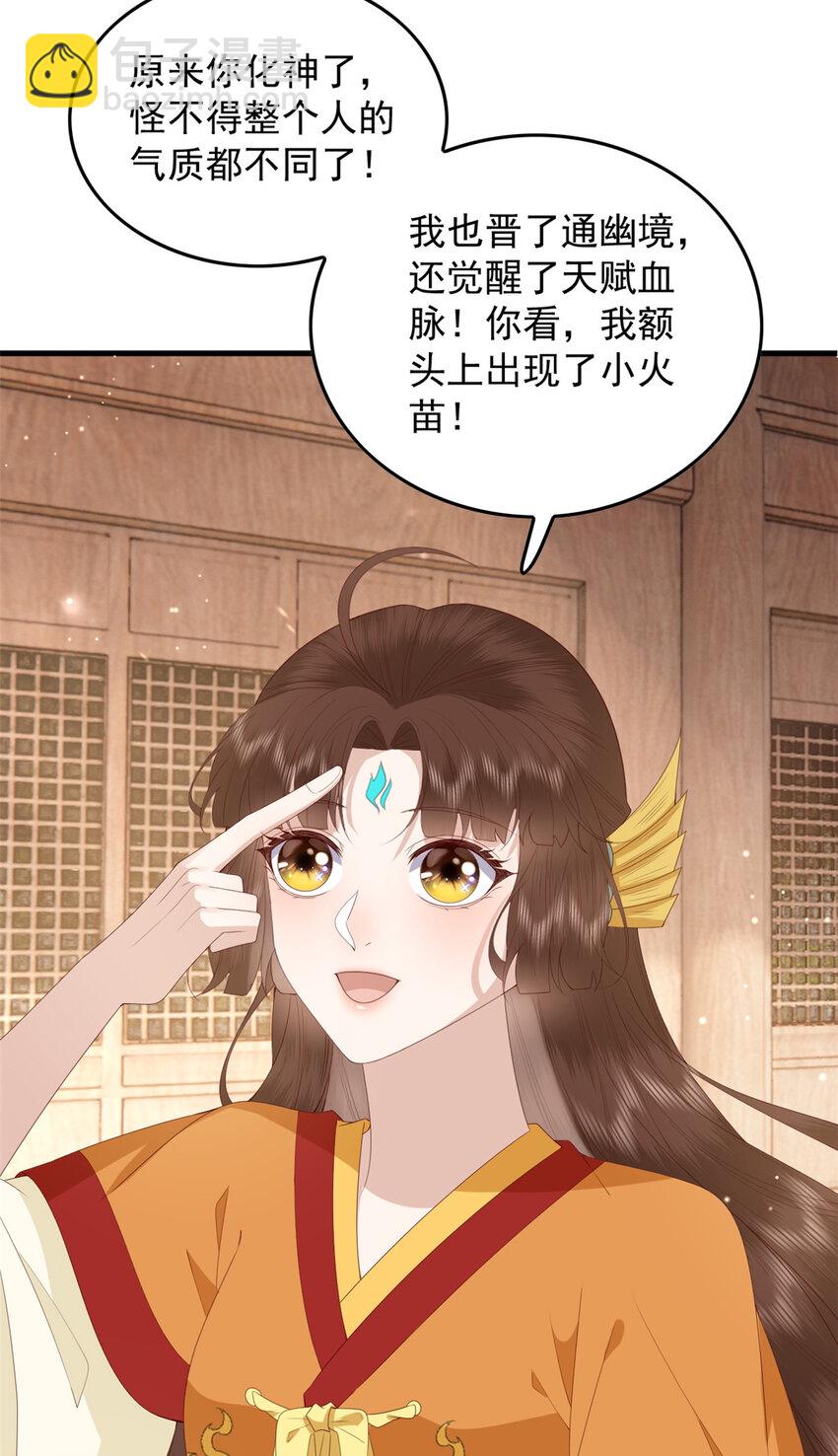 113 这叫什么事儿-第115话