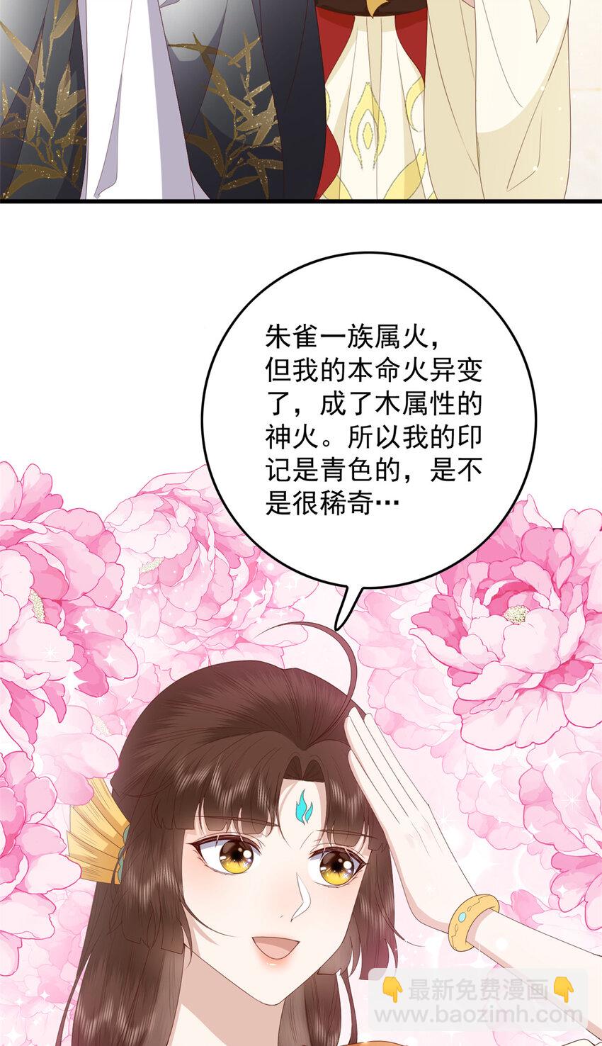 113 这叫什么事儿-第115话