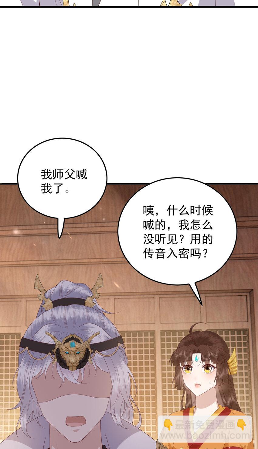 113 这叫什么事儿-第115话