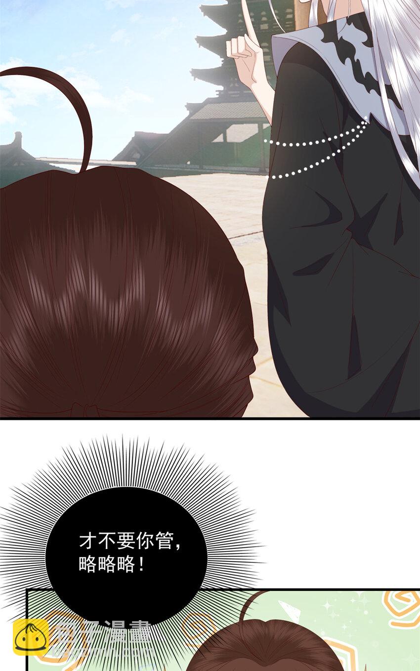 113 这叫什么事儿-第115话