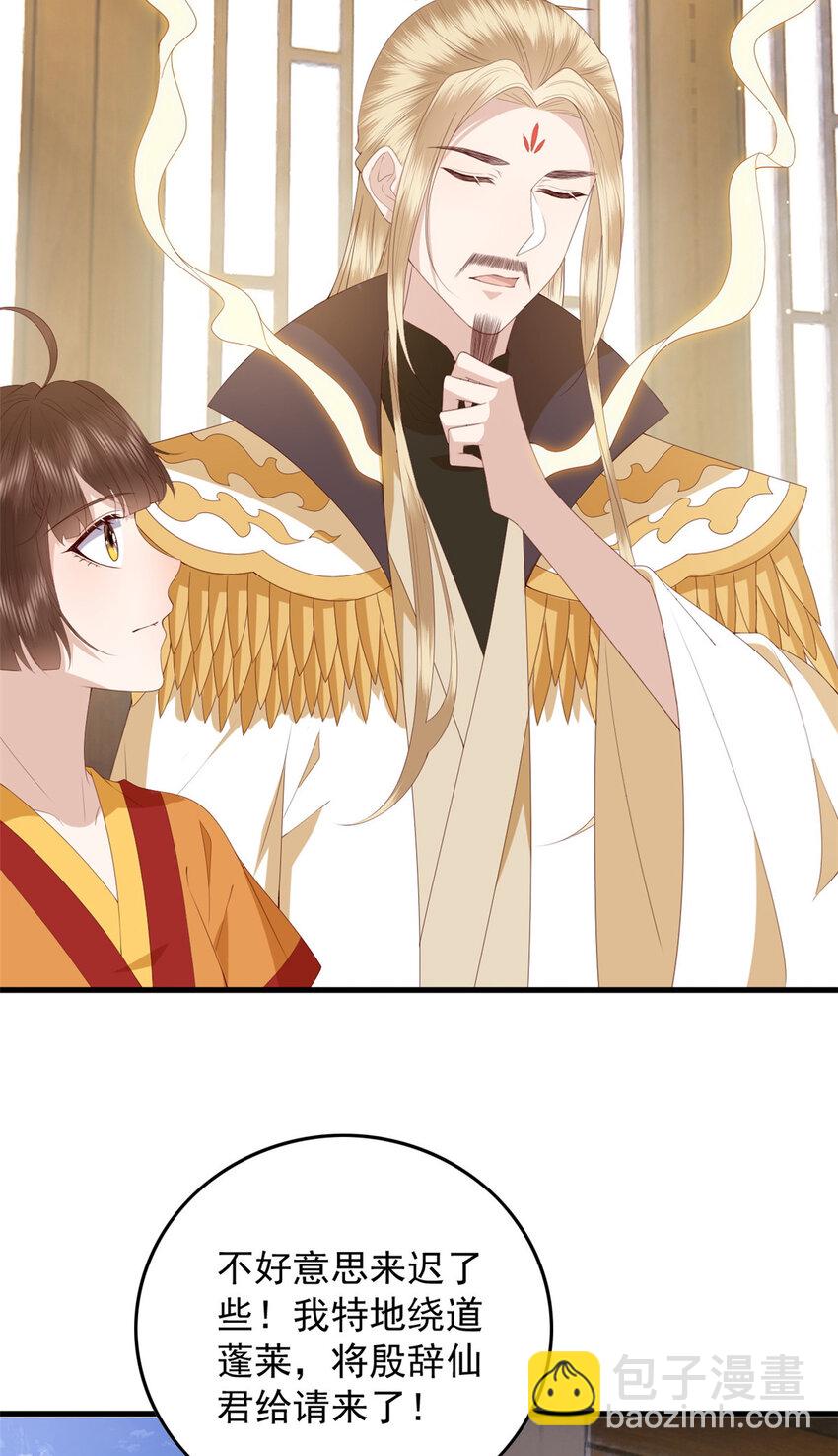 113 这叫什么事儿-第115话