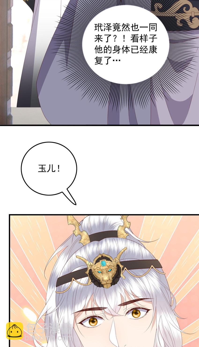 113 这叫什么事儿-第115话