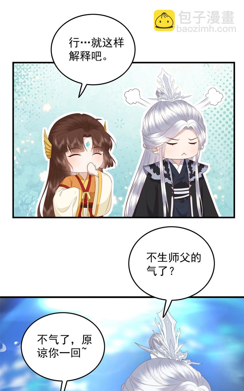 115 天籁之音-第117话