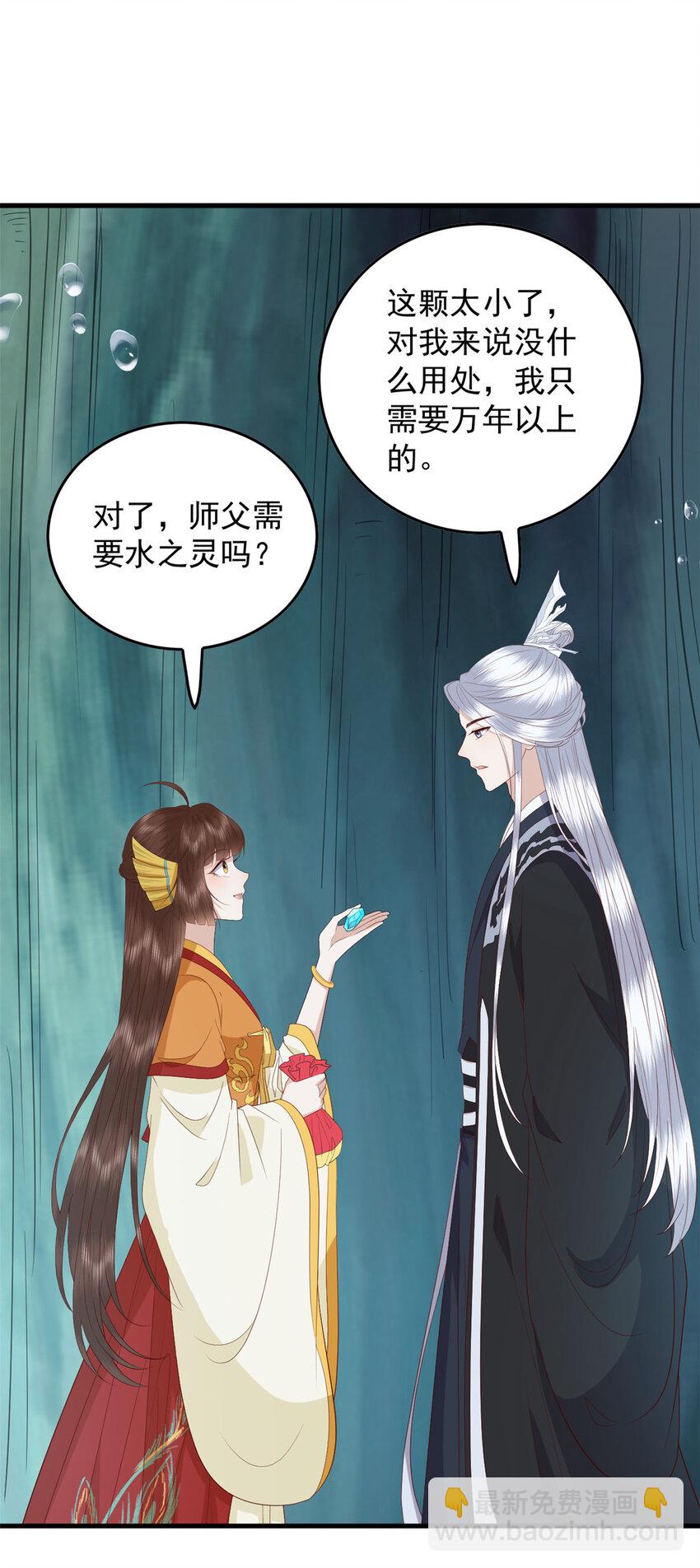 115 天籁之音-第117话