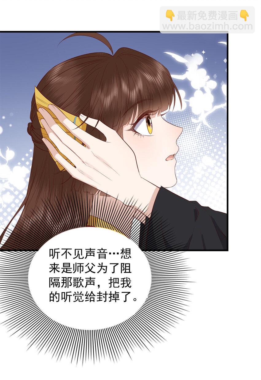 115 天籁之音-第117话