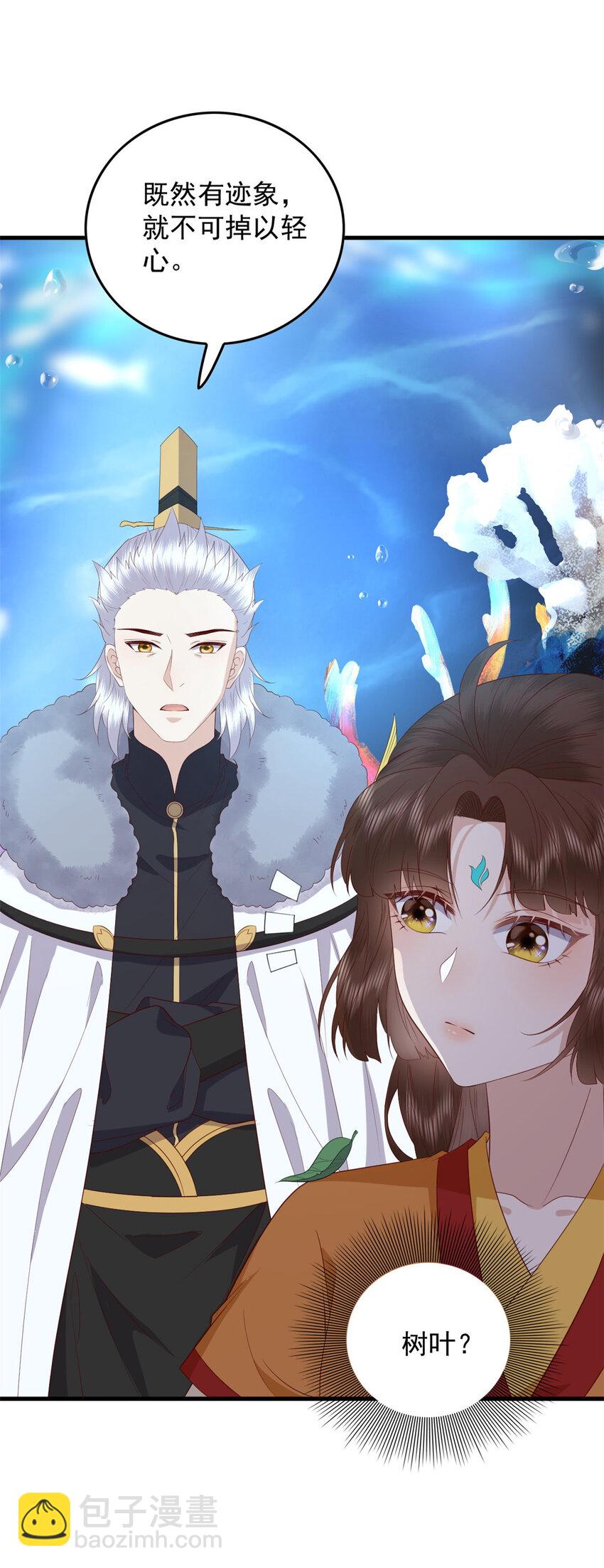 115 天籁之音-第117话