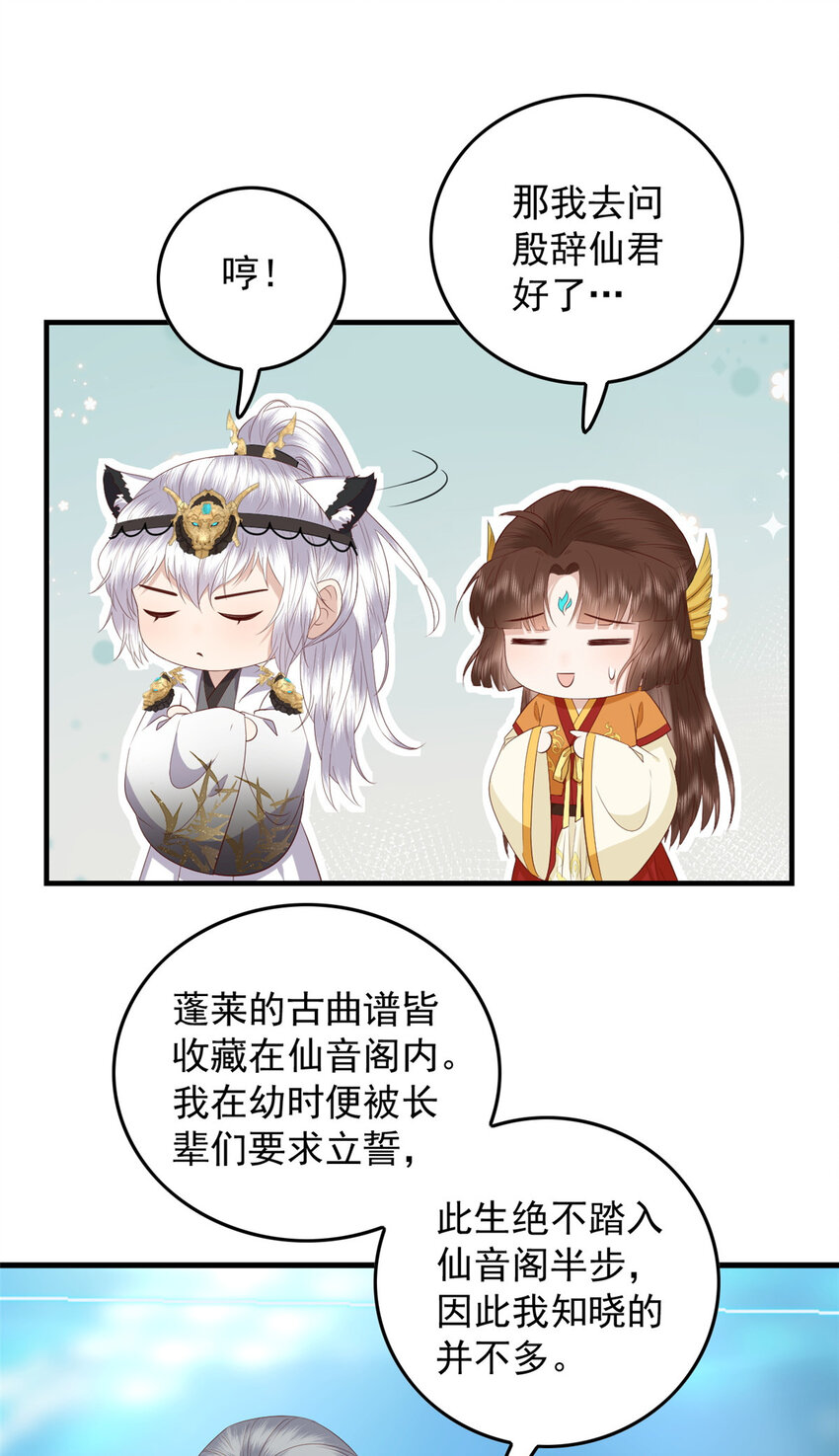 117 长相思-第119话