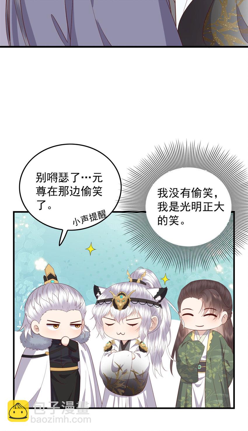 117 长相思-第119话