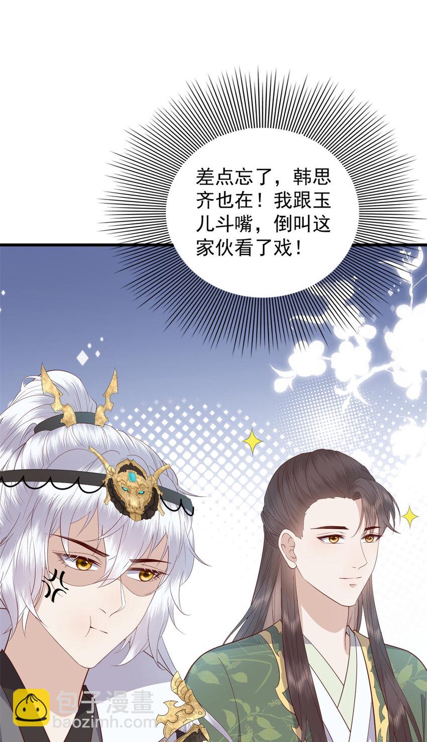 117 长相思-第119话