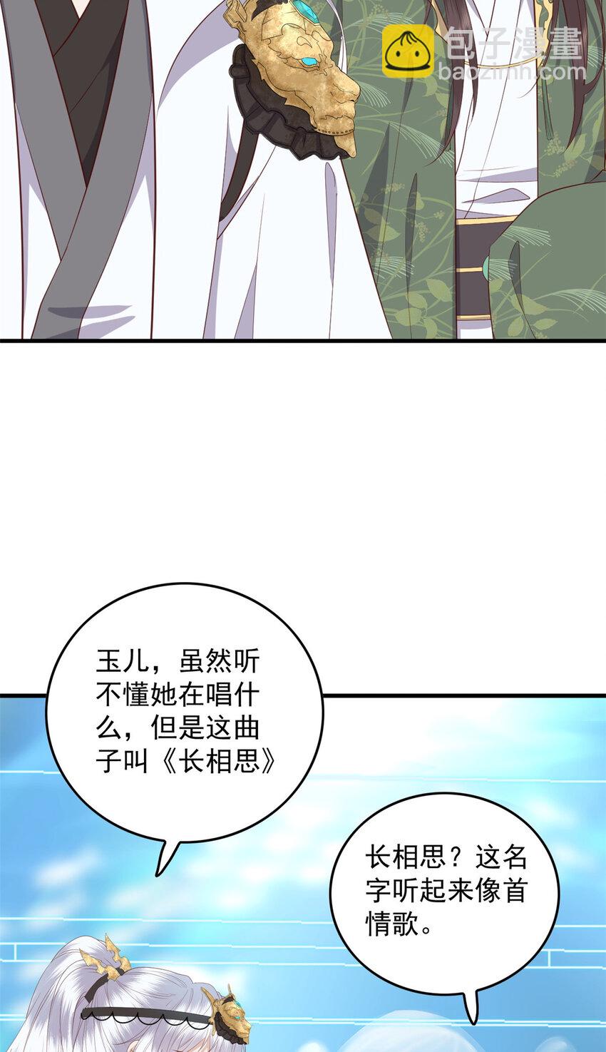 117 长相思-第119话