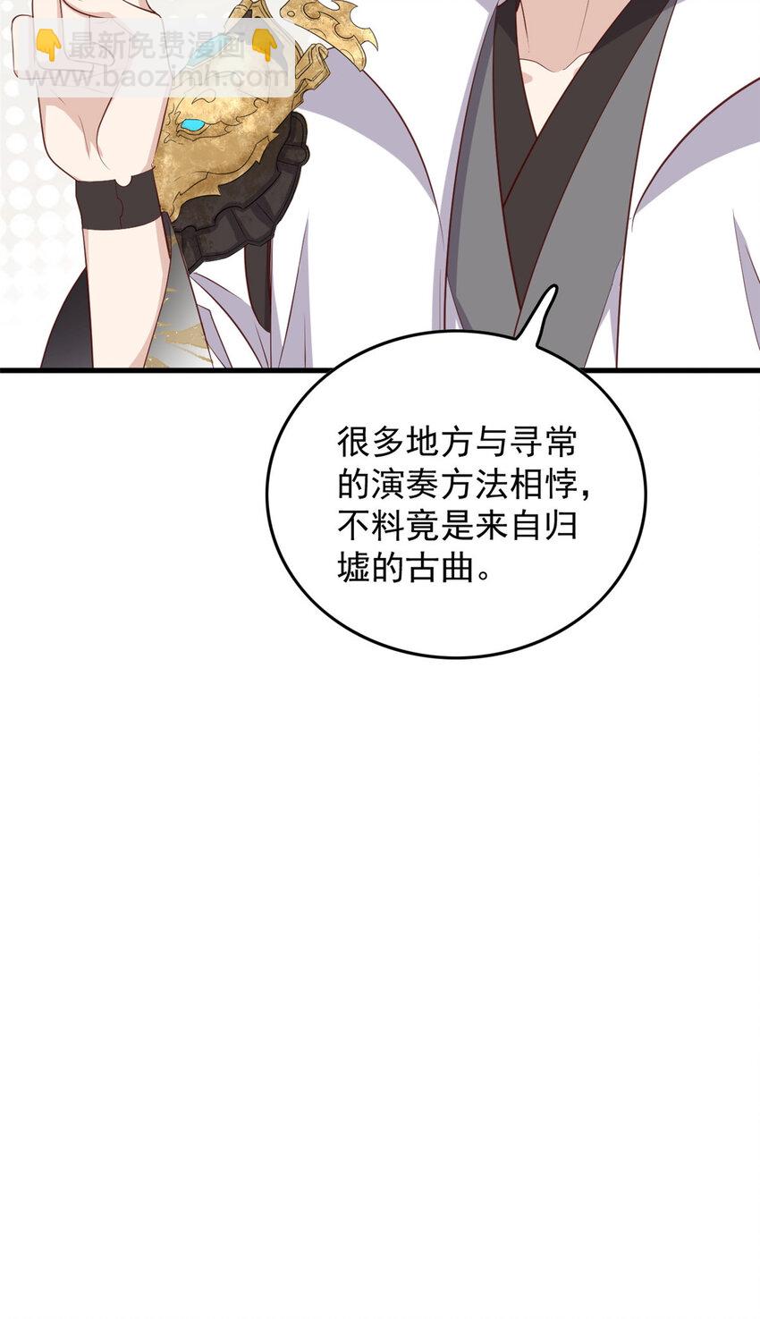 117 长相思-第119话