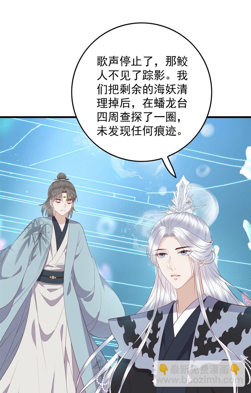 117 长相思-第119话