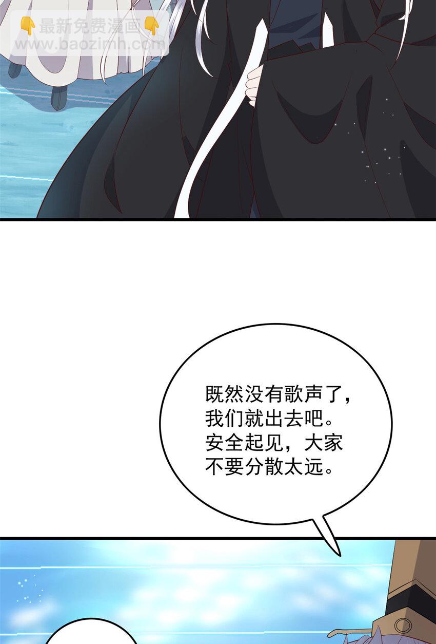 117 长相思-第119话