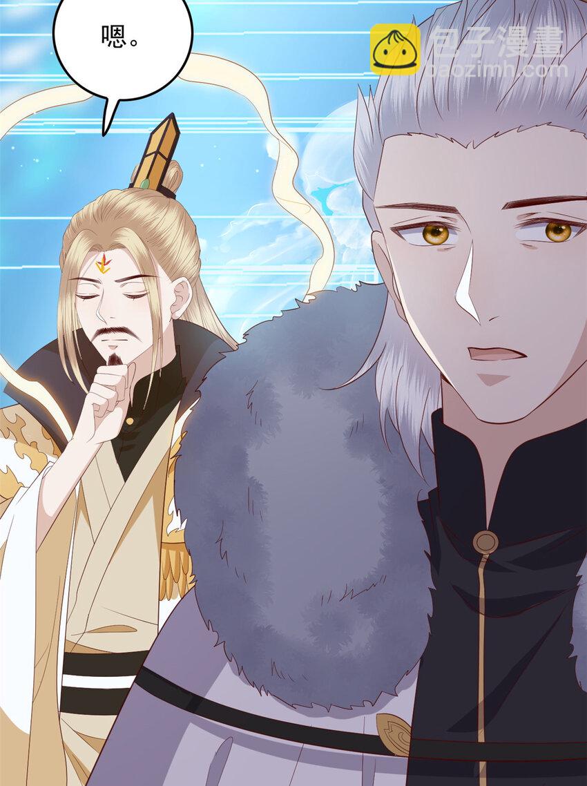 117 长相思-第119话